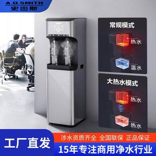 RO反渗透史密斯饮水机 公工厂大流量BZR100-A2111商用净水器