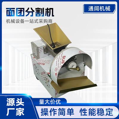 工厂面剂子机面团分割机商用仿手工馒头烧饼面团分割机揪面剂子机