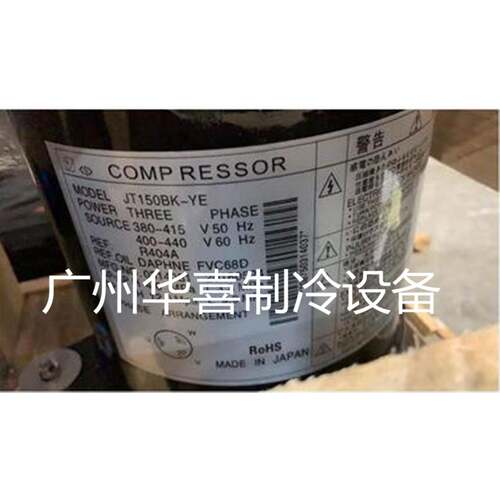 JT150BK JT150B-YE JT112BK-YE全新船用空调制冷压缩机R22