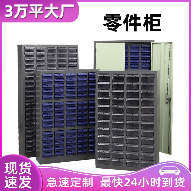 抽屉式物料柜五金元件柜30/48/100门加厚铁皮零件柜小件样品柜