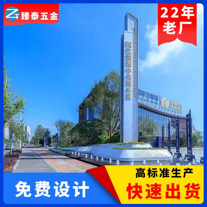 户外精神堡垒标识牌展示广告牌不锈钢地产楼盘导视指路系统指示牌