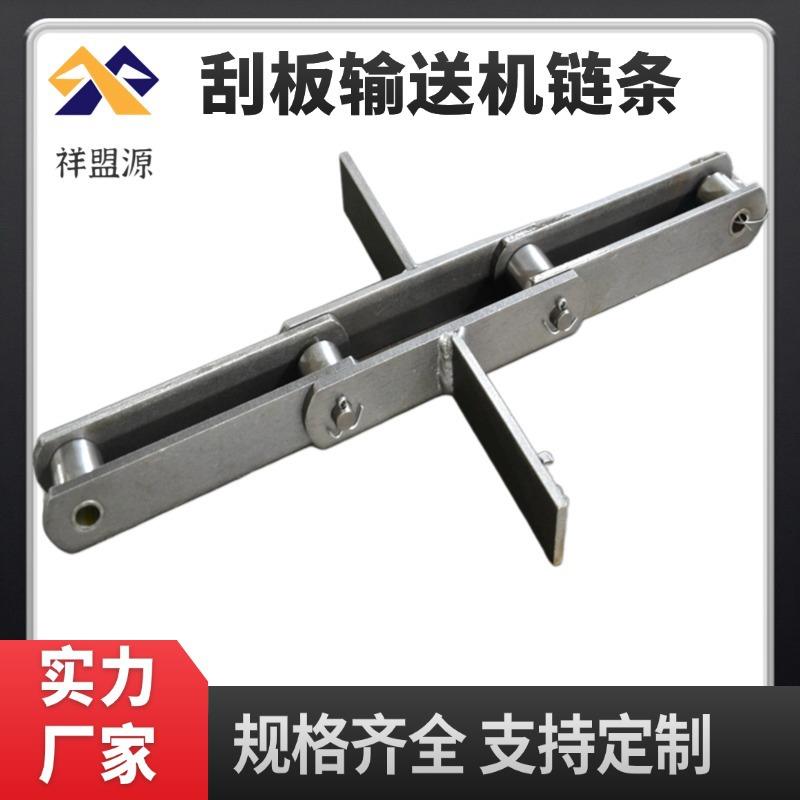 刮板机链条拉链机传动链板式输送机工业大节距输送链条