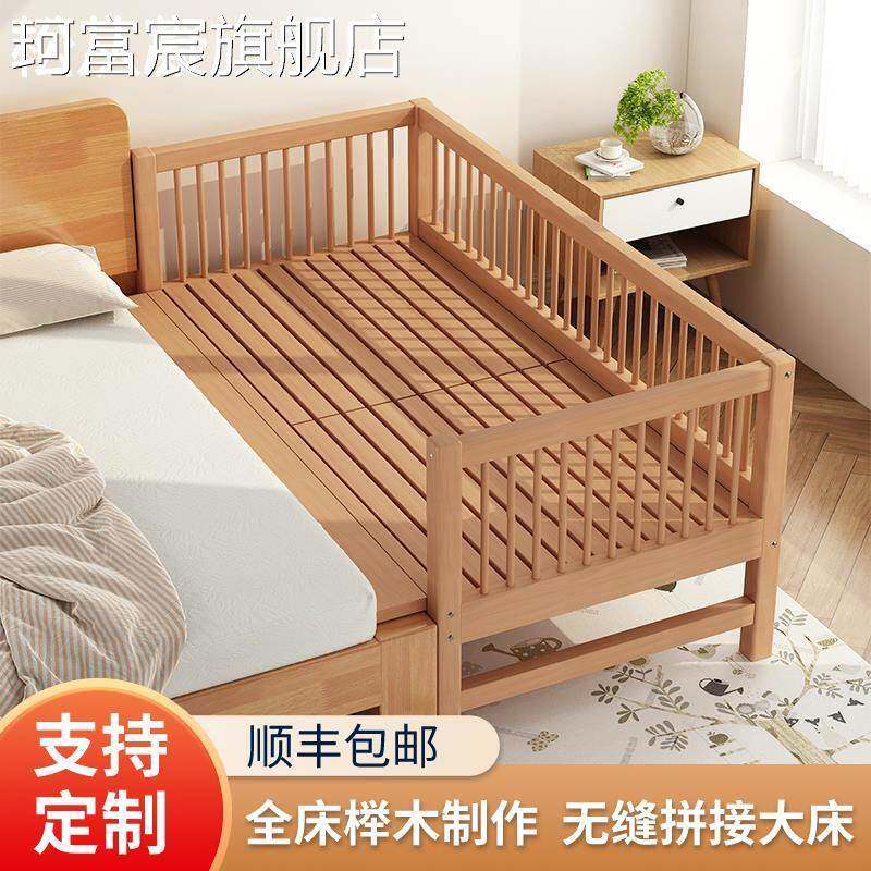 珂富宸榉木儿童 床 男孩拼接 床 婴儿小 床 拼大 床 加宽宝宝 床 边 床 实木 床 带护 栏摆件饰品垫床笠盖布