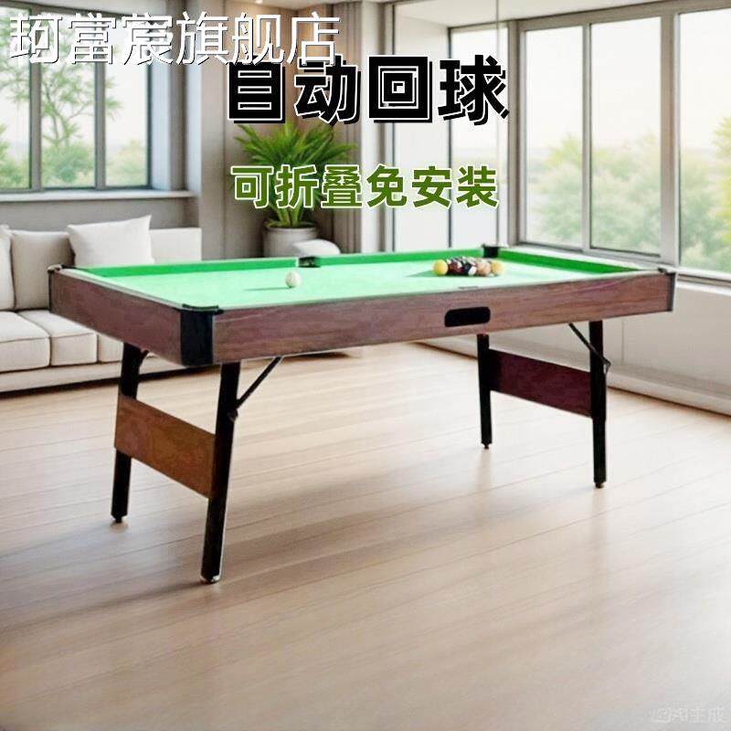 珂富宸台球 桌成人家用小型多功能二合一家庭娱乐玩具儿童折叠 桌球台 桌子摆件饰品垫垫床笠拉车盖布