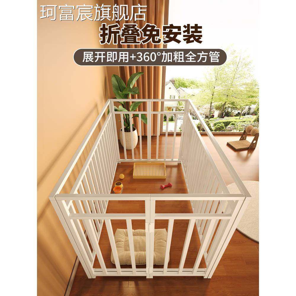珂富宸宠物围栏室内家用狗笼子小型犬中型新型折叠边牧比熊专用狗狗栅
