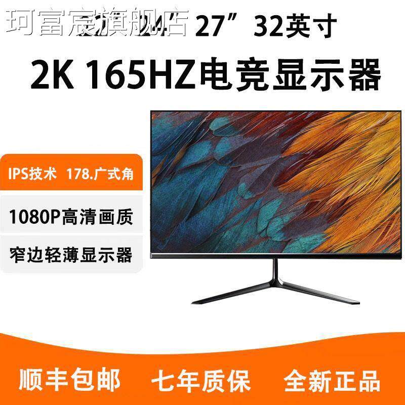 珂富宸LG 面板24英寸27液晶显示器2K台式电脑屏显示屏分屏监控外接专用床笠拉车盖布