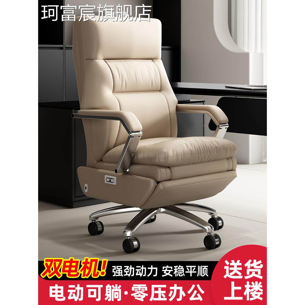 珂富宸采购产品正品牛皮电动老板椅，斜倚按摩办公椅，办公椅，家用电脑椅，商务行政椅摆件饰品床笠拉车盖布