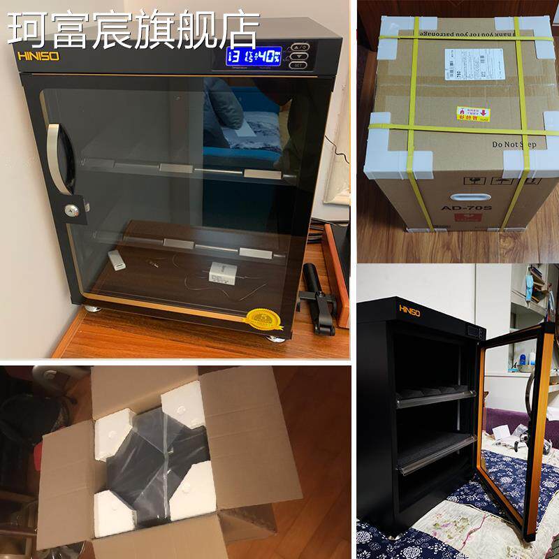 珂富宸艾尼索电子防潮 箱单反相机干燥 箱摄影器材茶叶除湿防潮 柜 白茶防霉摆件饰品床笠拉车盖布