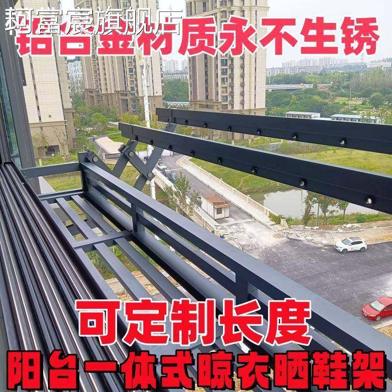 珂富宸阳台伸缩晾衣 架 晒鞋 架 花 架 推拉加厚晾衣 架 一体晾衣晒鞋 架 铝合金摆件饰品床笠拉车,3C数码配件,直播专用支架,淘宝优惠券,粉丝福利购,淘宝优惠卷