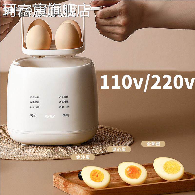 珂富宸110v220v煮蛋器 台 湾早餐机加拿大家用多功能自动断电定时蒸蛋酸奶摆件饰品床笠拉车盖布