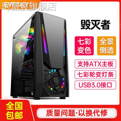 珂富宸积至EVESKY 毁灭者电脑机箱台式DIY全侧透炫彩灯条游戏水冷大机箱摆件饰品床笠拉车盖布