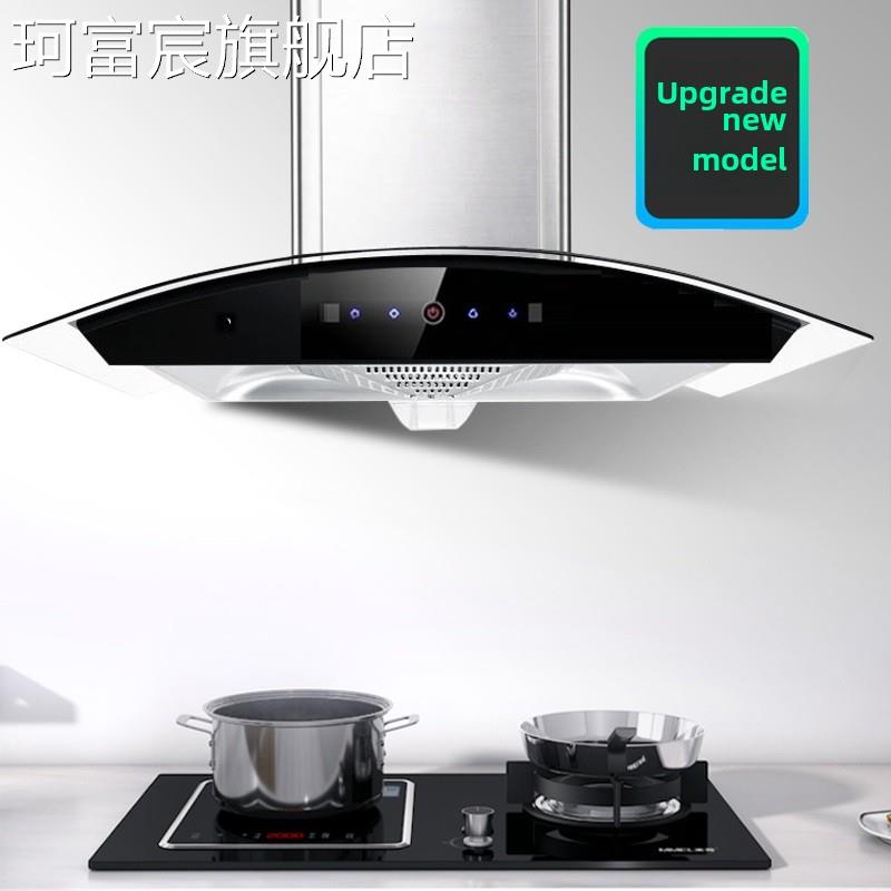 珂富宸家用厨房公寓出租房高层小区大吸力自动清洗免拆洗顶吸抽吸油烟机摆件饰品床笠拉车盖布