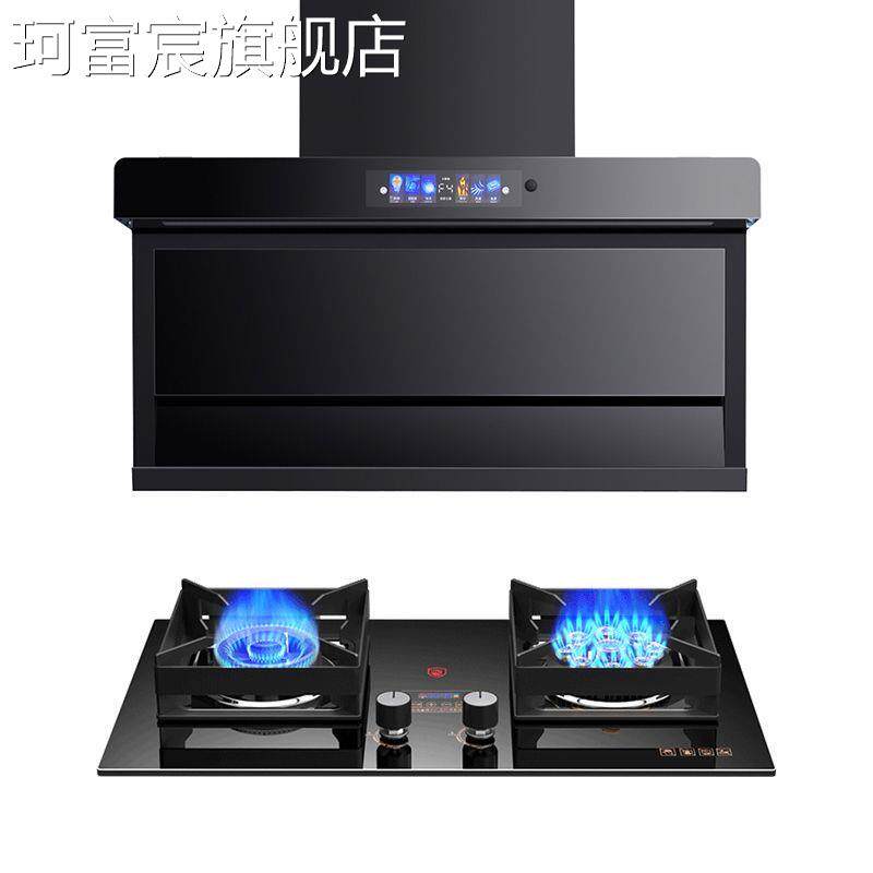 珂富宸好太太大吸力抽油烟机燃气灶套餐家用吸油烟机猛火煤气灶双灶套装摆件饰品床笠拉车