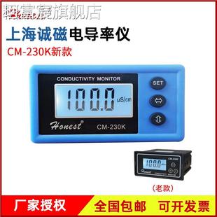 珂富宸上海诚磁cm-230K电导率仪传感器水质在线检测仪表测试仪电极探头摆件饰品摆件饰品床笠拉车