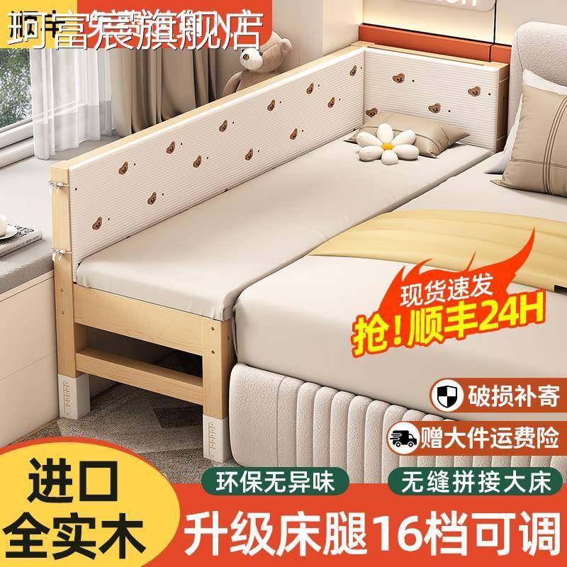 珂富宸拼接床床边加宽大人可睡升降实木儿童床带护栏无缝衔接神器婴儿床摆件饰品床笠拉车,3C数码配件,直播专用支架,淘宝优惠券,粉丝福利购,淘宝优惠卷