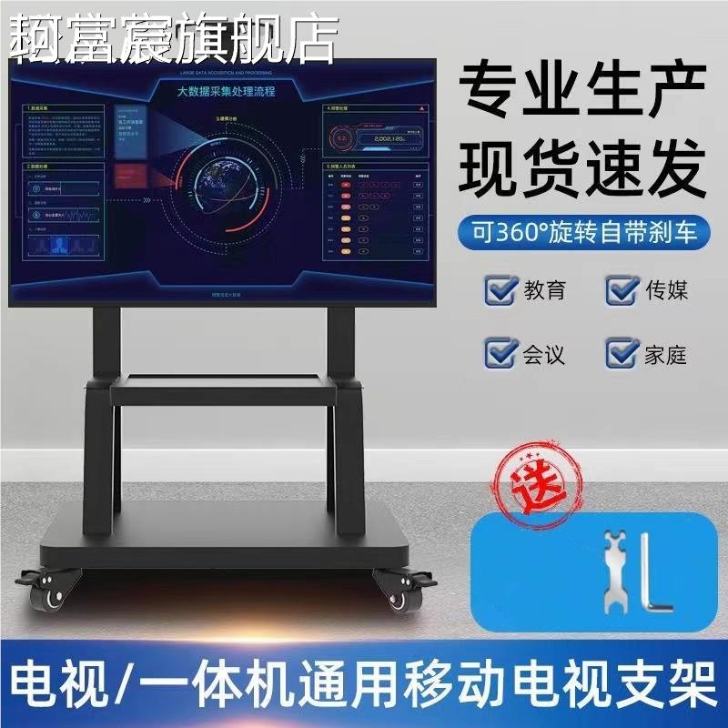珂富宸移动电视机支 架 落地式适用于小米海信索尼一体机挂 架 带轮旋转推 车摆件饰品摆件饰品
