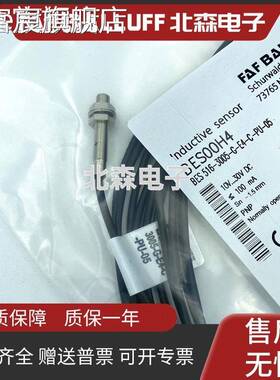 珂富宸巴鲁夫款接近开关BES 516-3005-G-E4-C-PU-05传感器BES00H4床笠拉车