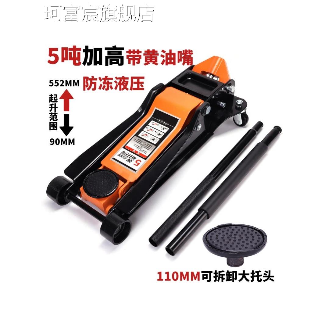 珂富宸升级款修车换轮胎液油压超低卧式双泵油压维修2.5T3t4吨5吨千斤顶摆件饰品垫垫