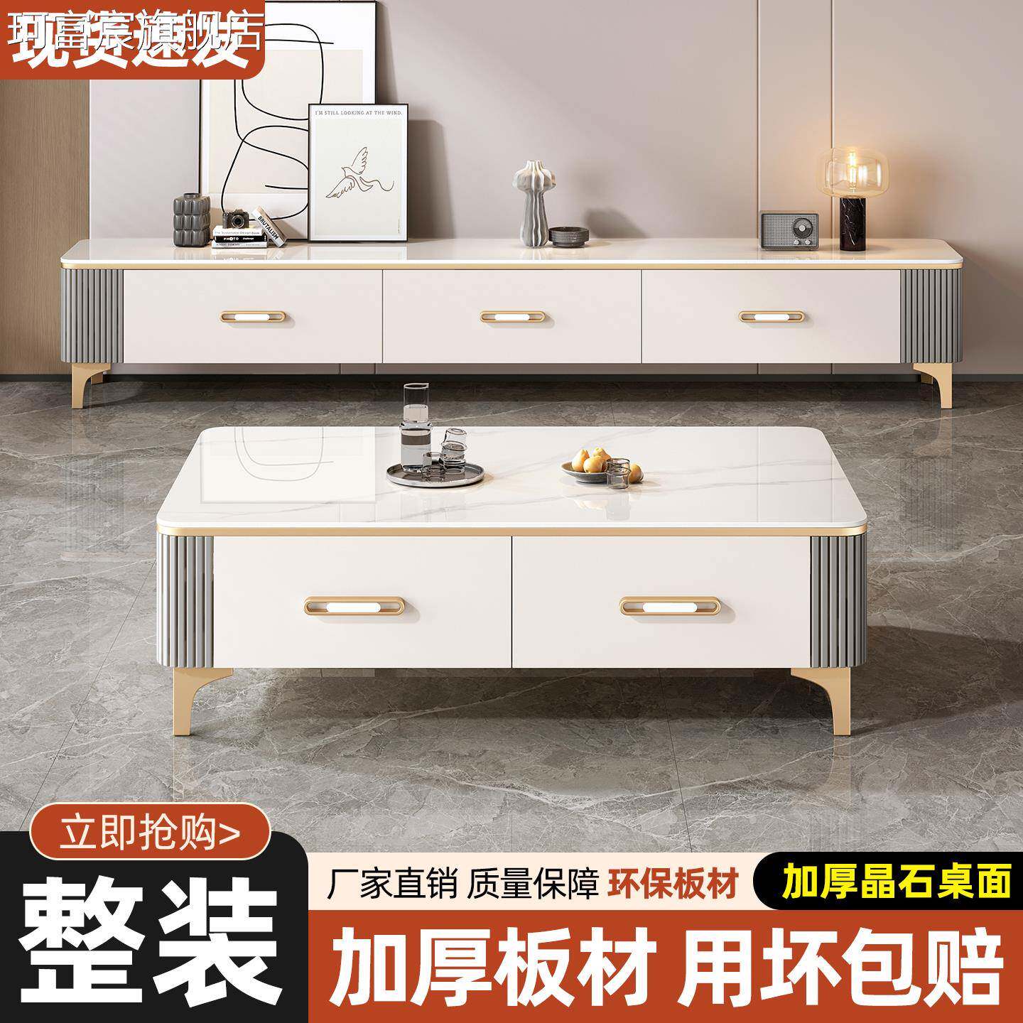 珂富宸电视柜茶几组合客厅家用2025新款储物柜小户型高级感落地电视机柜摆件饰品床笠拉车盖布