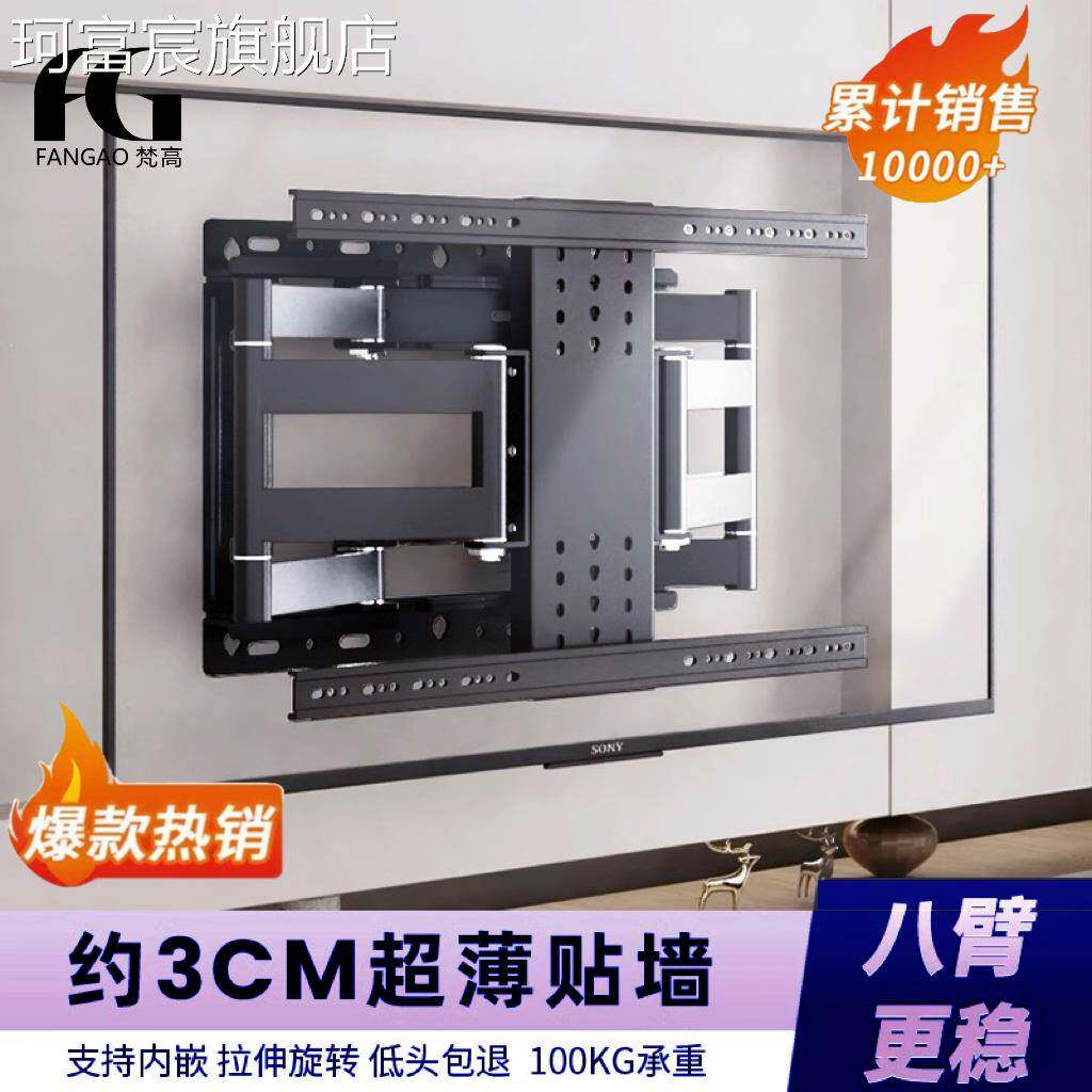 珂富宸超薄电视机伸缩挂架墙壁旋转支架65/75/85英寸通用于小米海信TCL摆件饰品床笠拉车