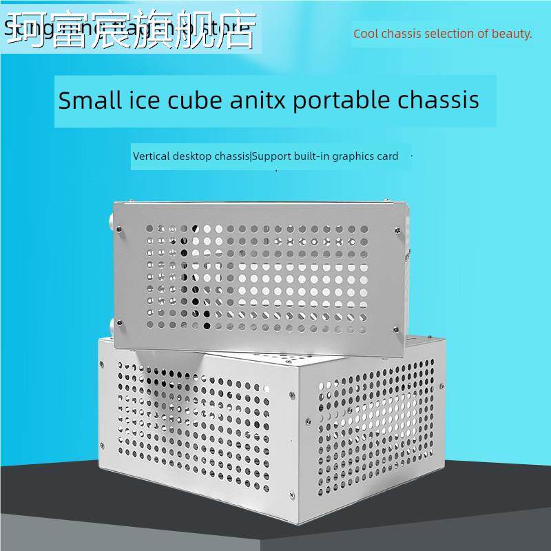 珂富宸电脑机 箱台式机mini迷你小型主机 箱手提itx主板diy外壳紧凑型摆件饰品床笠拉车盖布