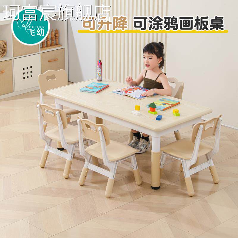 珂富宸幼儿园桌椅儿童可升降长方形课桌套装家用宝宝玩具学习写字桌椅摆件饰品床笠拉车盖布