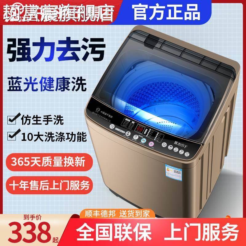 珂富宸中国扬子集团出品洗衣机全自动家用10公斤大容量租房用小型宿舍摆件饰品摆件饰品