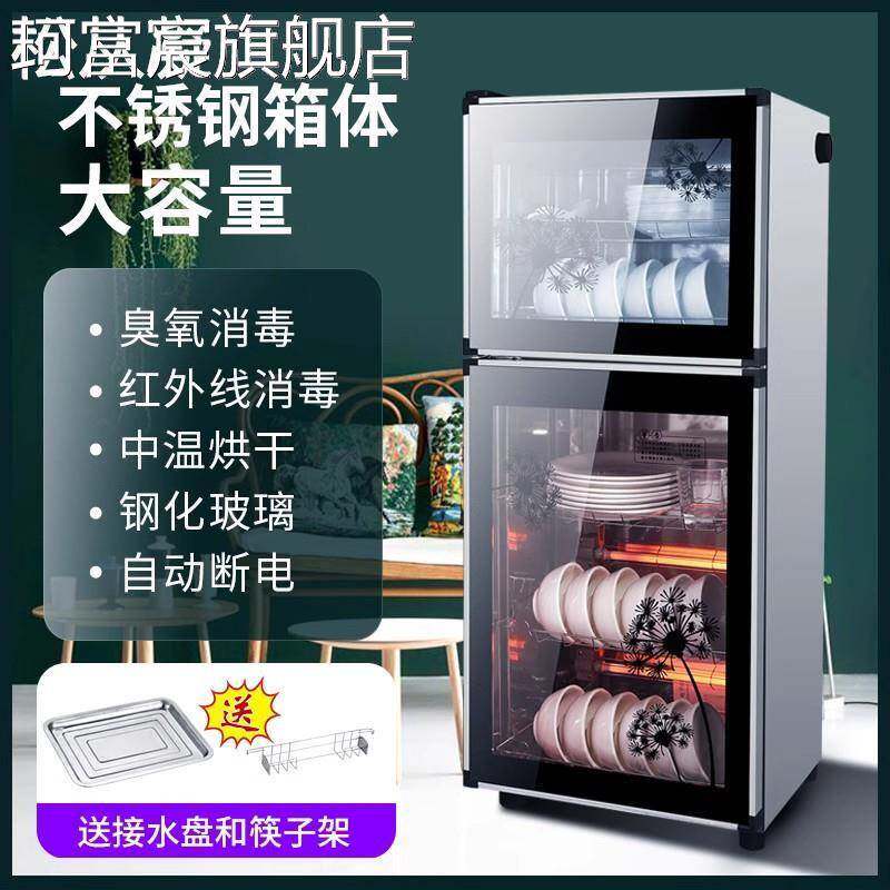 珂富宸免沥水消毒碗 柜 家用小型商用立式大容量碗筷子餐厅厨房台式多功能摆件饰品垫垫床笠拉车盖布