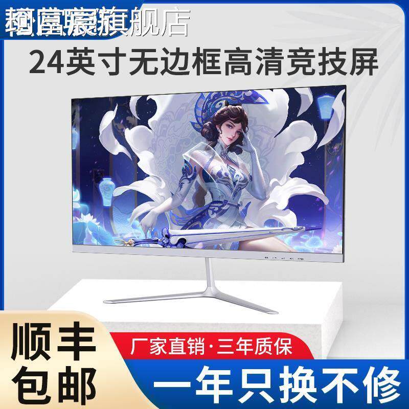 珂富宸全新24寸电脑显示器高清液晶19 22寸曲面屏ISP超薄无边框办公屏幕摆件饰品摆件饰品床笠拉车
