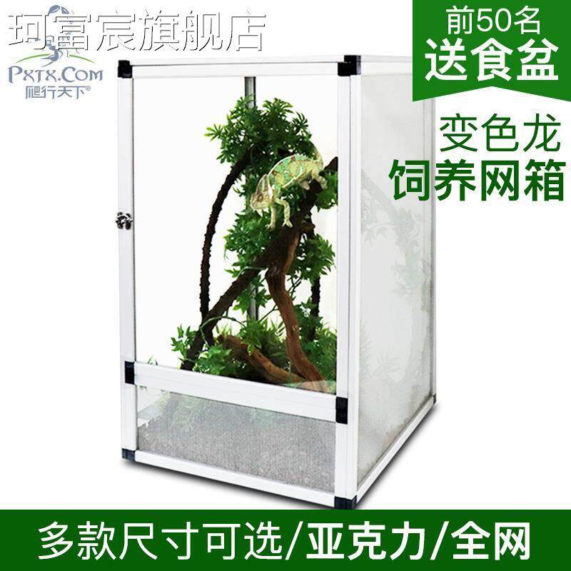 珂富宸爬宠网箱高冠七彩雨林蜥蜴宠物爬虫箱奥水蜥蜴饲养箱爬宠箱通风透摆件饰品床笠拉车盖布