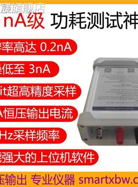 珂富宸uA微安nA低功耗分析仪直流电源电流测量测试PowerMonitor超N6705C床笠拉车