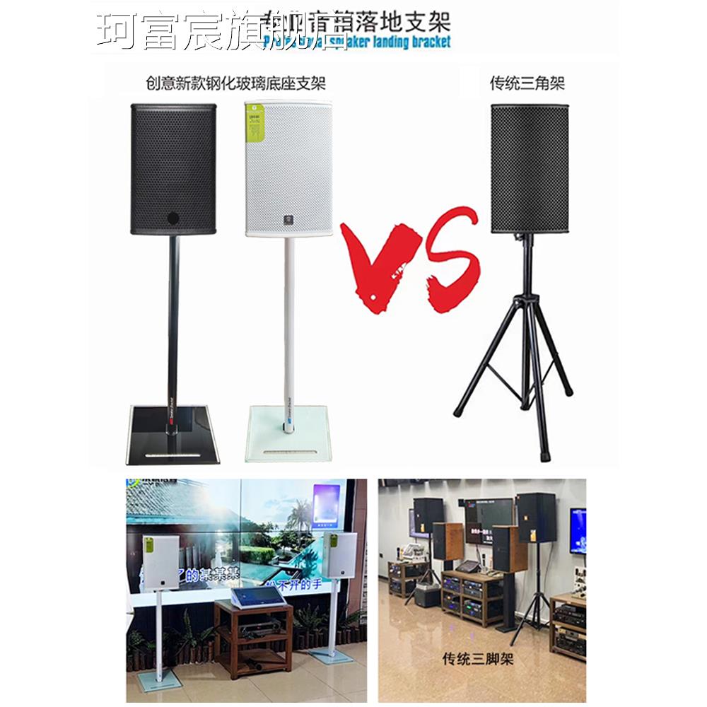 珂富宸专业音箱支架10/12寸音响脚架落地架金属喇叭架卡包架KTV音箱脚架摆件饰品床笠拉车盖布