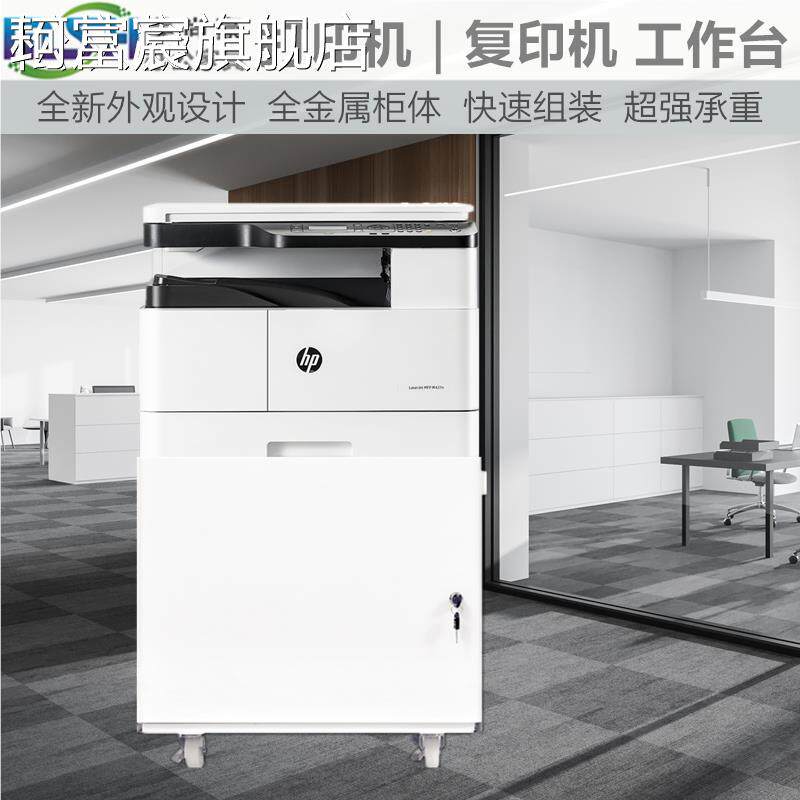 珂富宸打印机 柜 子工作台复印机底座 柜 惠普施乐柯美佳能带锁落地移动矮 柜摆件饰品垫垫床笠拉车盖布