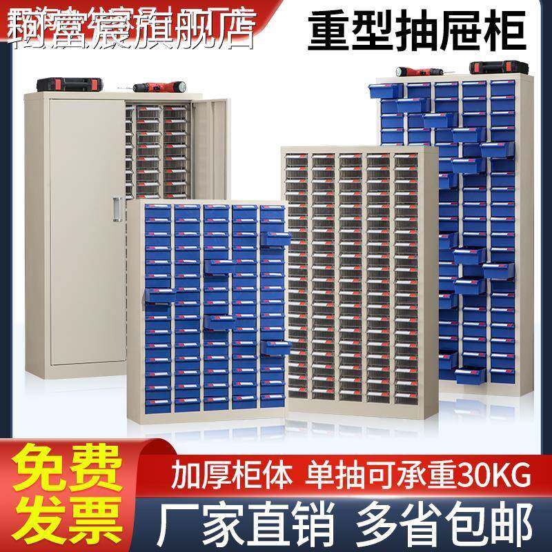 珂富宸抽屉式零件 柜 重型工具整理 柜 螺丝样品 柜 铁皮刀具分类 柜 物料元件 柜摆件饰品摆件饰品床笠盖布