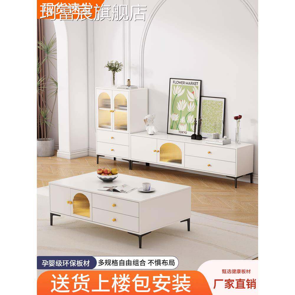 珂富宸电视柜现代简约客厅家用小户型落地法式奶油风茶几电视机柜组合柜摆件饰品床笠拉车盖布