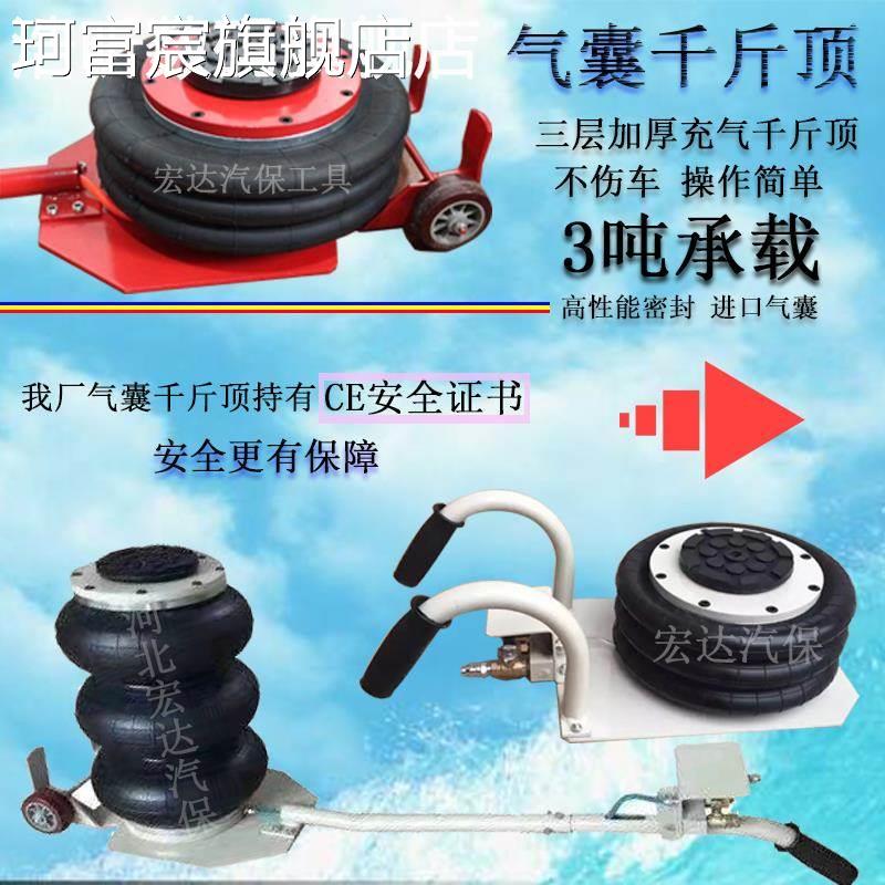 珂富宸三吨气囊气动千斤顶3吨卧式轿 车 三层加厚卧式千斤顶汽修工具包邮摆件饰品床笠拉车盖布