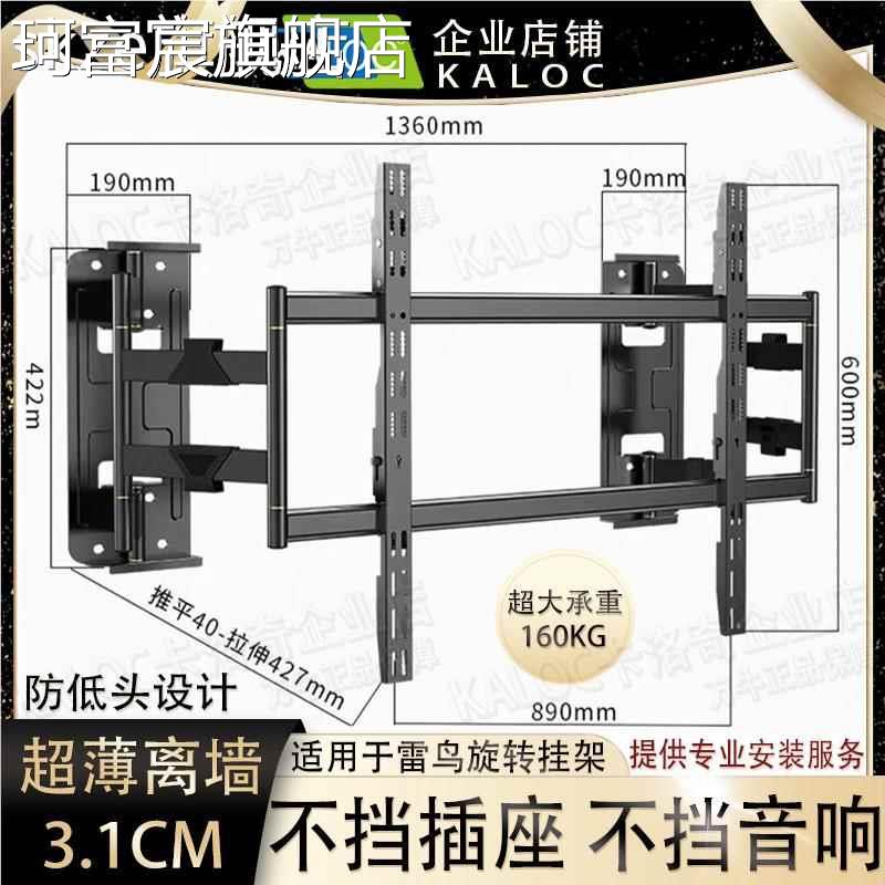 珂富宸卡洛奇超薄伸缩电视挂 架 旋转挂墙内嵌支 架 NX90不挡插座音响电视 架摆件饰品