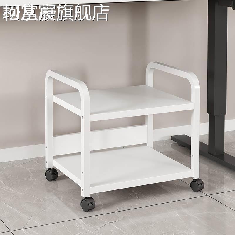 珂富宸【铁质层板】36款 桌下打印机置物 架 文件收纳 架 子主机托 架 复印机摆件饰品垫垫床笠拉车