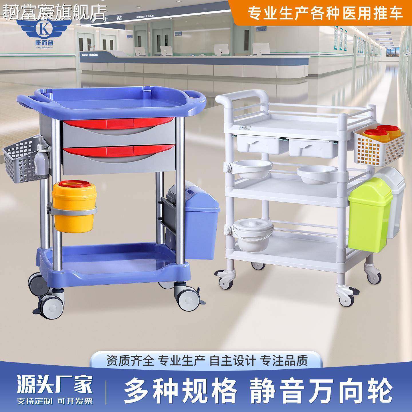 珂富宸医用推 车ABS治疗 车小推 车医院移动医疗器械 台送药 车手术室手推 车摆件饰品垫垫床笠拉车盖布