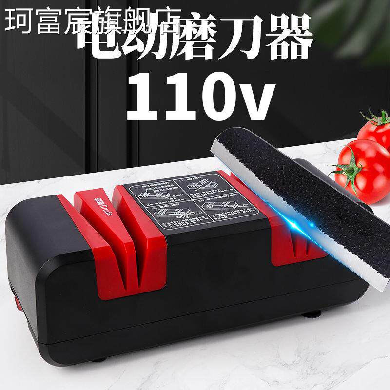 珂富宸110V台湾家用磨刀机器四槽多功能厨房菜刀快速磨刀器美规国加拿大摆件饰品床笠拉车盖布