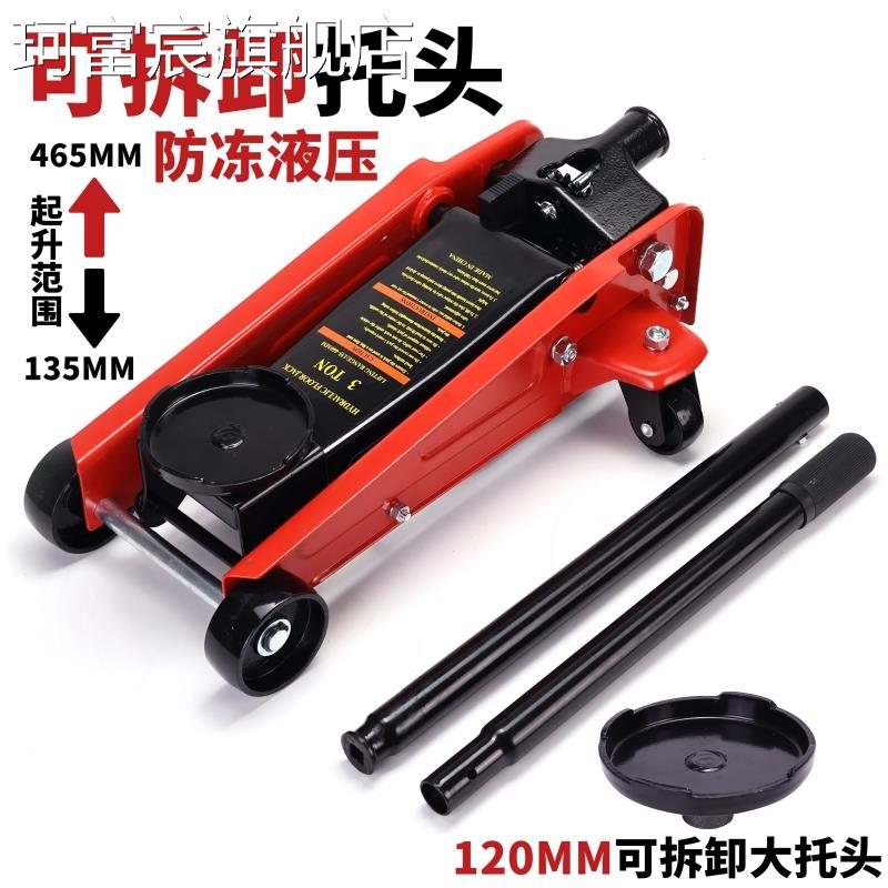 珂富宸可加装波箱托架修汽车发动机换轮胎液油压卧式2.5T3t4吨5吨千斤顶摆件饰品垫垫