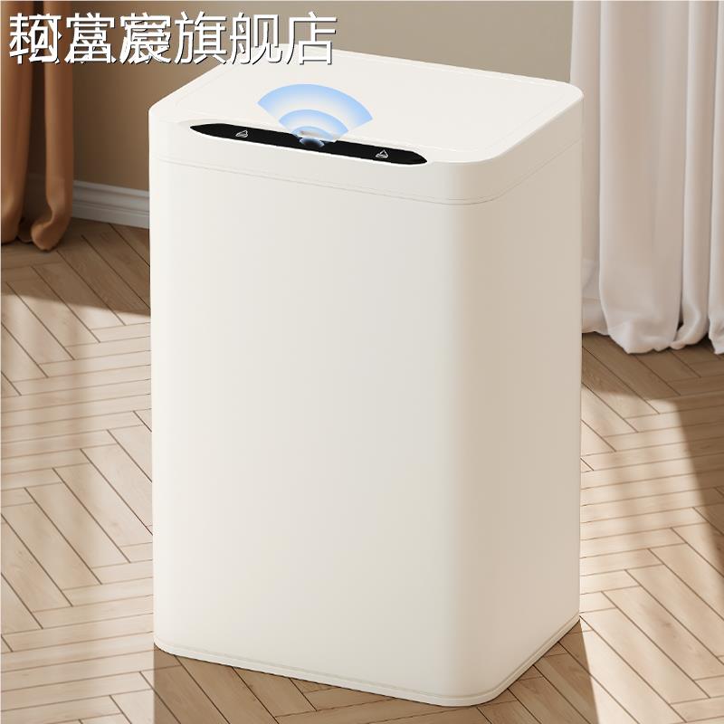 珂富宸日本智垃圾桶感应式用2023能新款客厅厨厕所房家化妆室全自动电动垫垫