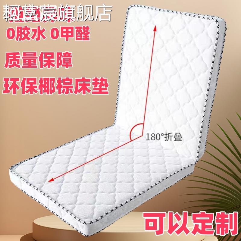 珂富宸定制儿童学生天然椰棕床垫0甲醛宝宝棕榈3E床垫5cm拼接床折叠床垫摆件饰品床笠拉车盖布