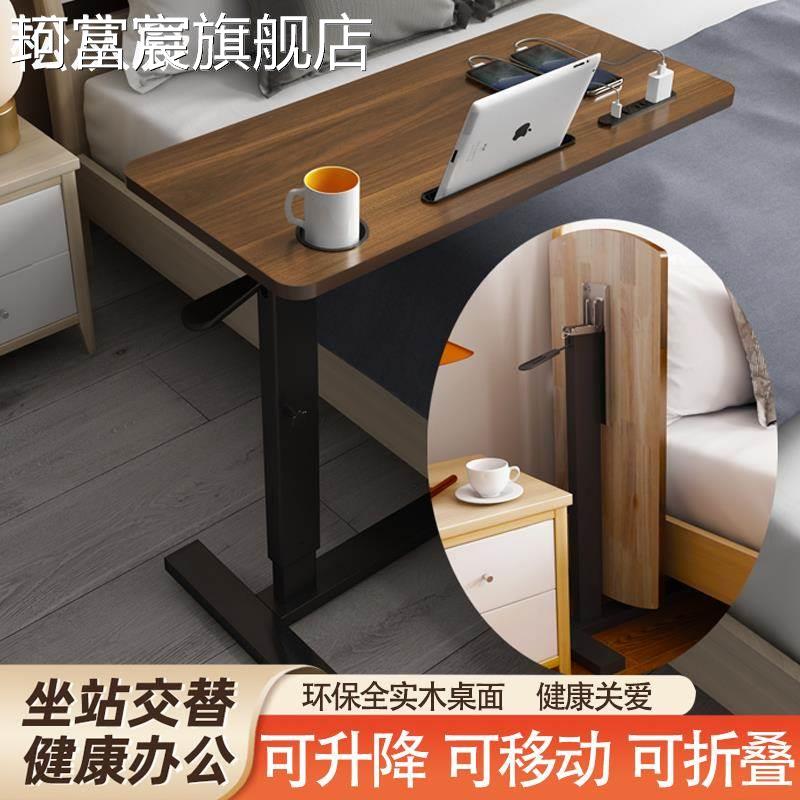 珂富宸可移动升降 床 边 桌卧室家用折叠 桌子写字办公 桌实木懒人 床 上电脑 桌摆件饰品垫垫
