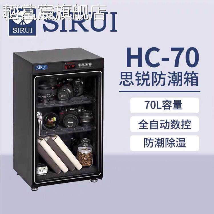 珂富宸思锐H0C40011020057电子数显防潮干燥 箱微单相机镜头防潮 柜摆件饰品垫垫床笠拉车盖布