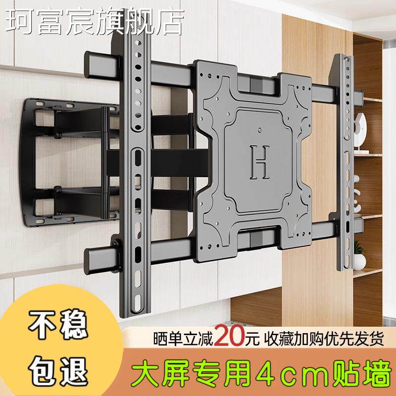 珂富宸超薄电视机伸缩挂架旋转壁墙支架758598100寸通用海信创维TCL小米摆件饰品床笠拉车