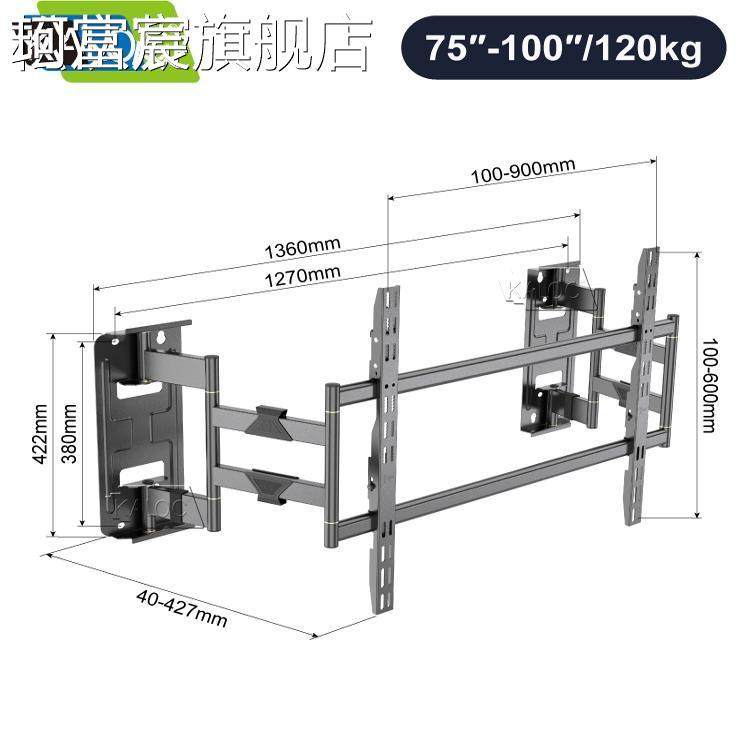 珂富宸大屏超薄内嵌电视挂 架 适用TCL雷鸟海信小米75 85 98英寸伸缩支 架摆件饰品垫垫床笠拉车