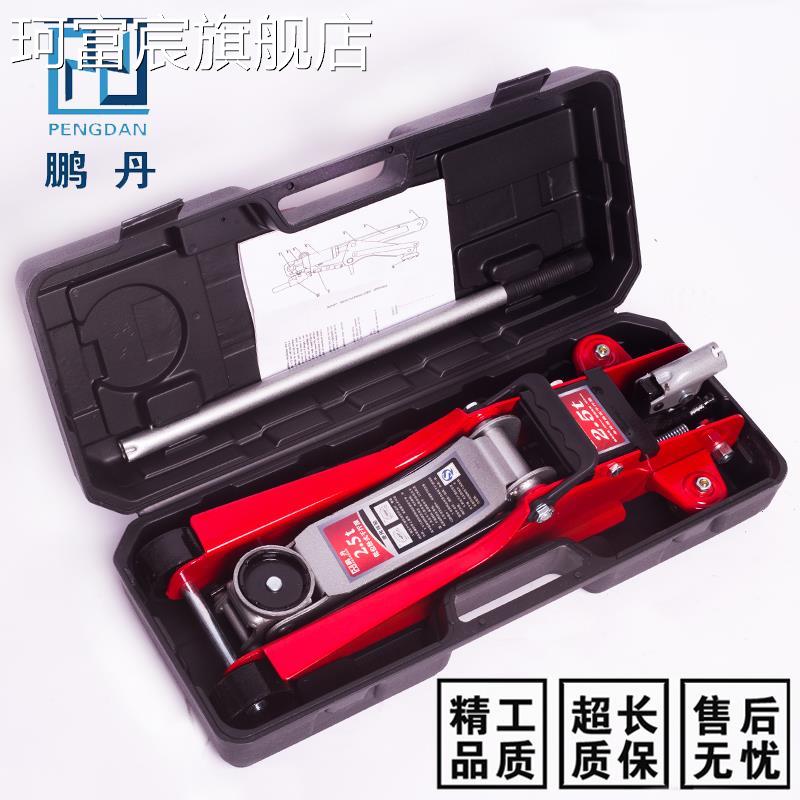 珂富宸千斤顶小汽车用立顶卧式液压小轿车救援越野换胎2.5吨卧式千斤顶摆件饰品摆件饰品