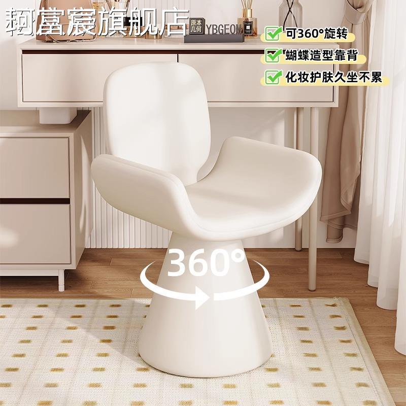 珂富宸奶油风化妆凳轻奢高级感可旋转梳妆凳女生卧室网红同款白色化妆 椅摆件饰品摆件饰品