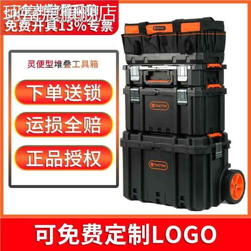 珂富宸TACTIX拓为工具箱家用多功能堆叠组合拉杆收纳箱套装储物箱灵便型摆件饰品床笠拉车盖布